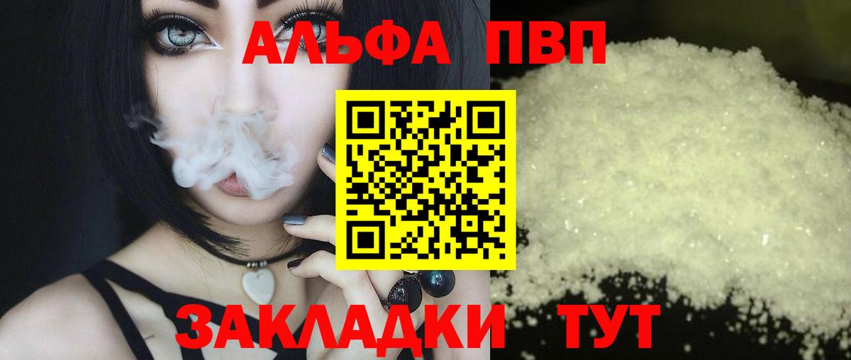 A-PVP Соль Кызыл