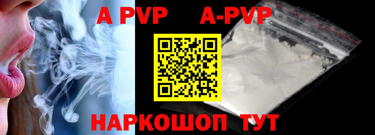 Альфа ПВП  APVP Соль  APVP мука  Альфа ПВП Crystall  Вход с VPN  Кызыл 
