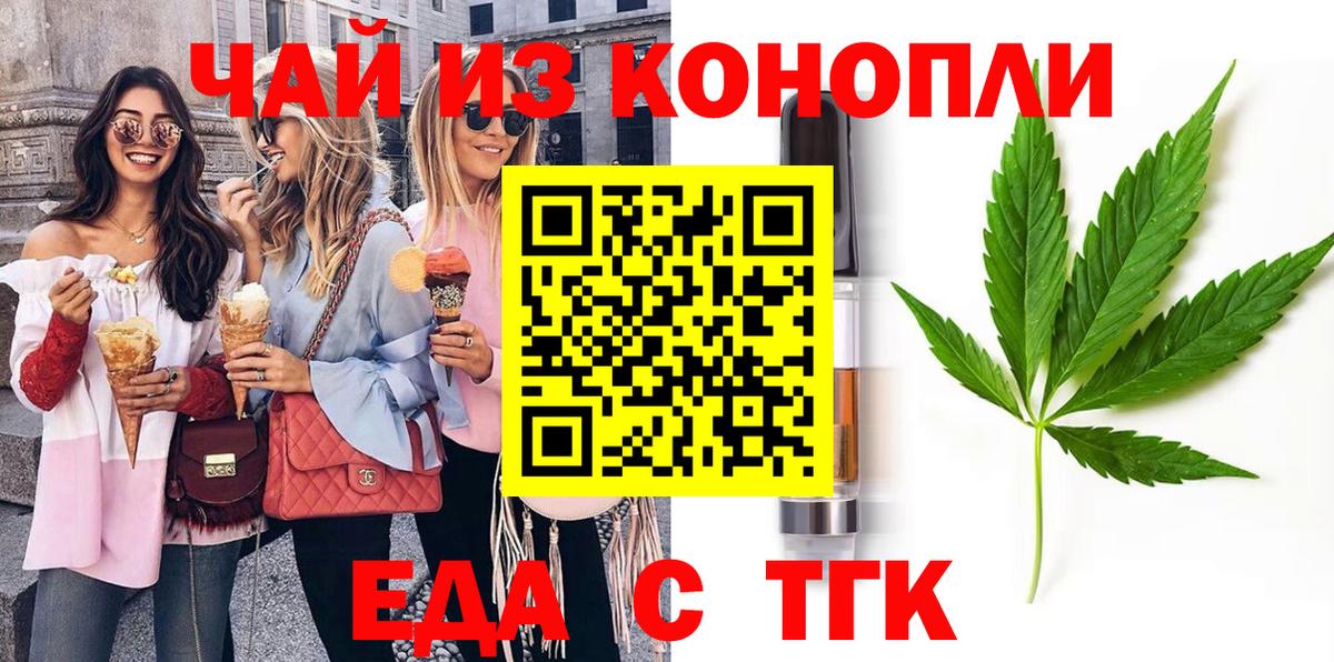 Cannafood конопля Кызыл