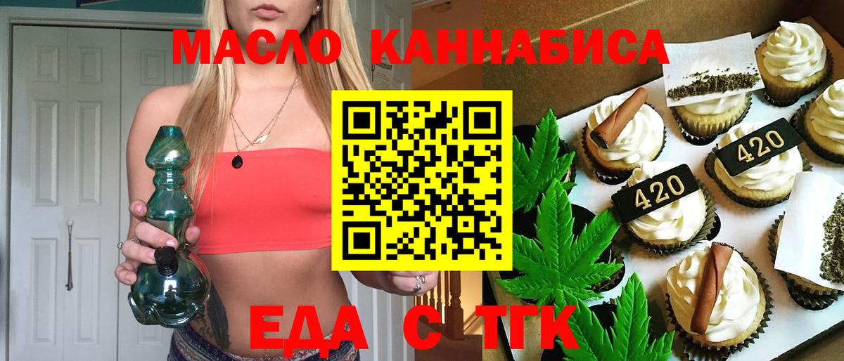 Кызыл  Печенье с ТГК марихуана  Вход с VPN 