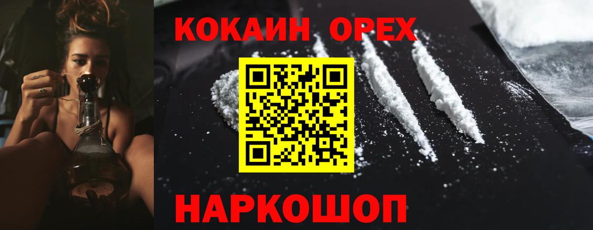Кызыл  Кокаин Боливия  COCAIN Эквадор  Вход с VPN 