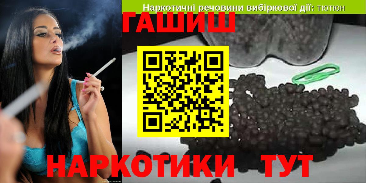Гашиш  ГАШ hashish  Вход с VPN  Кызыл 
