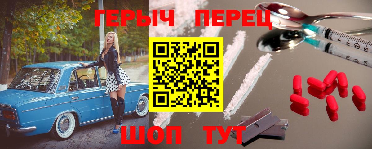 ГЕРОИН герыч  Вход с VPN  Кызыл 