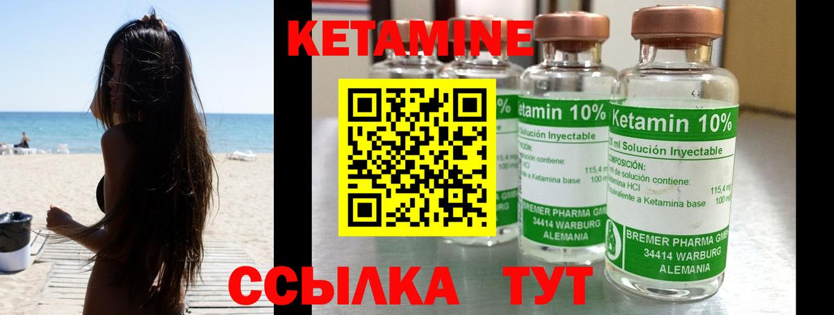 Кызыл  КЕТАМИН VHQ  Вход с VPN  КЕТАМИН ketamine 