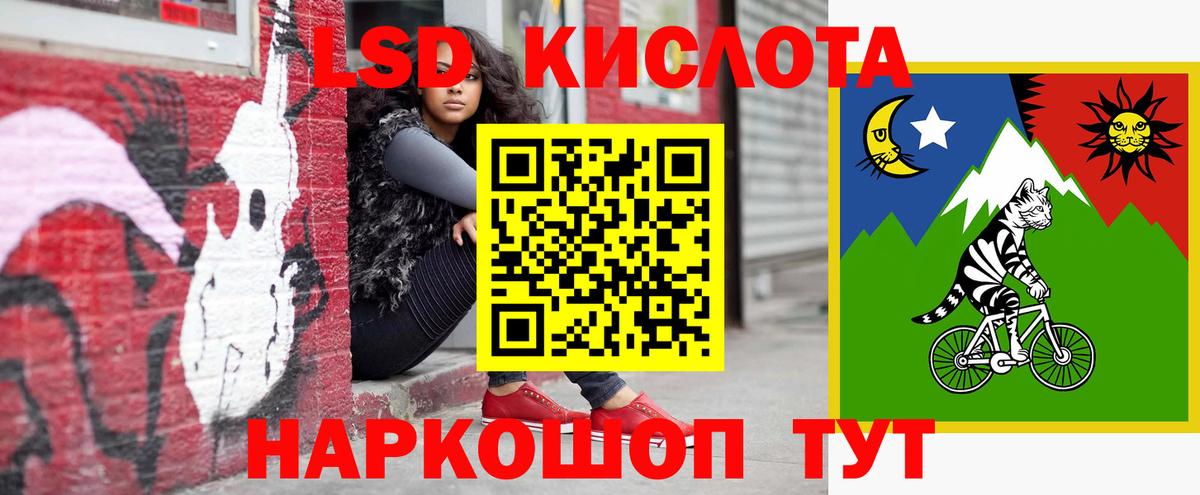 ЛСД экстази кислота Кызыл