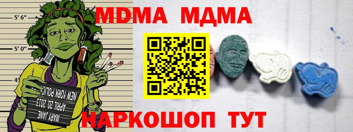 МДМА  Вход с VPN  Кызыл  MDMA Molly 