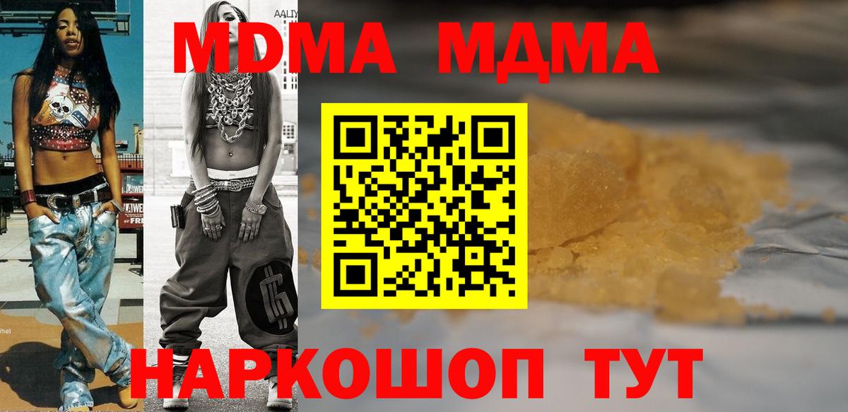 COCAIN  Метадон  Кызыл  Мефедрон кристаллы  ГАШ  Каннабис  Вход с VPN  A PVP СК  