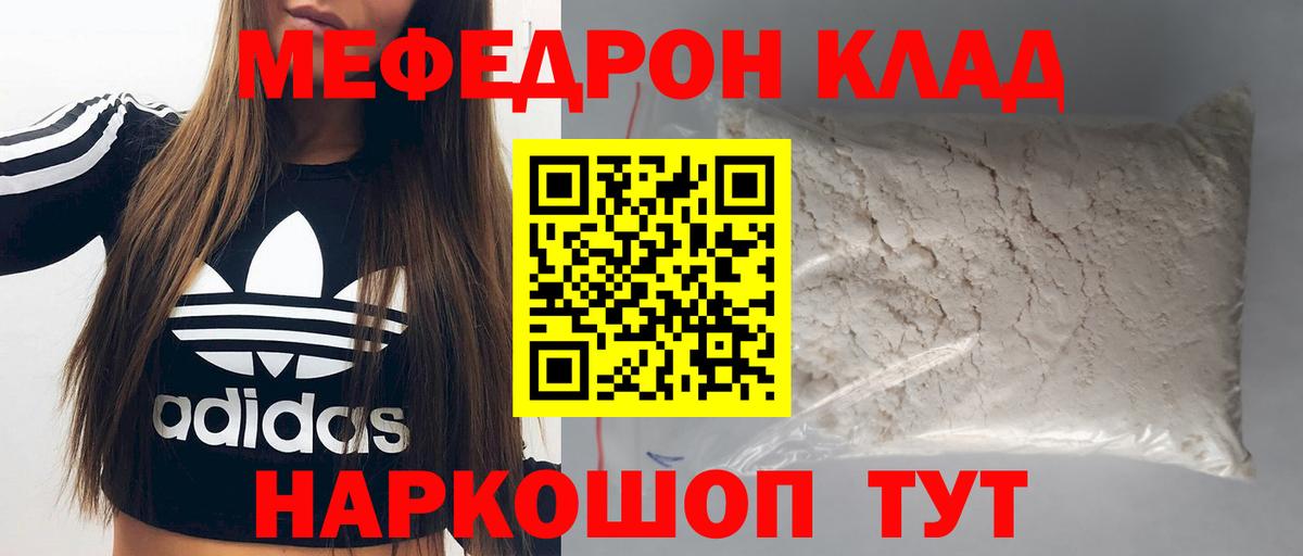 Меф мука Кызыл