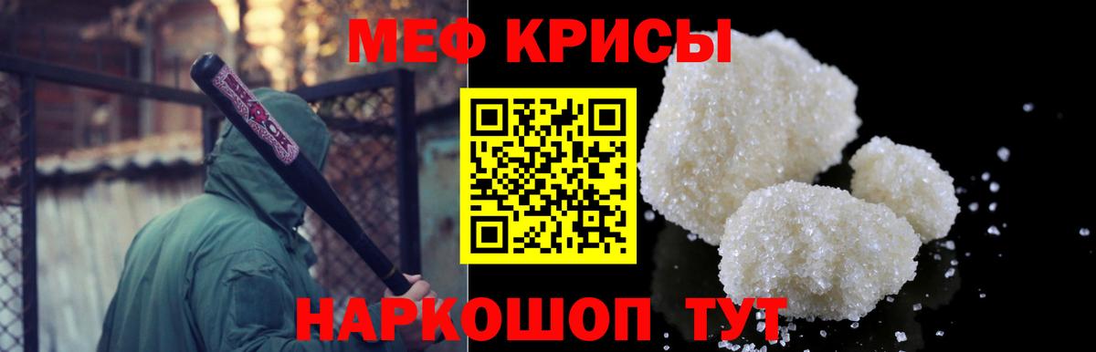 Меф  Вход с VPN  МЕФ мука  Кызыл  МЕФ VHQ 