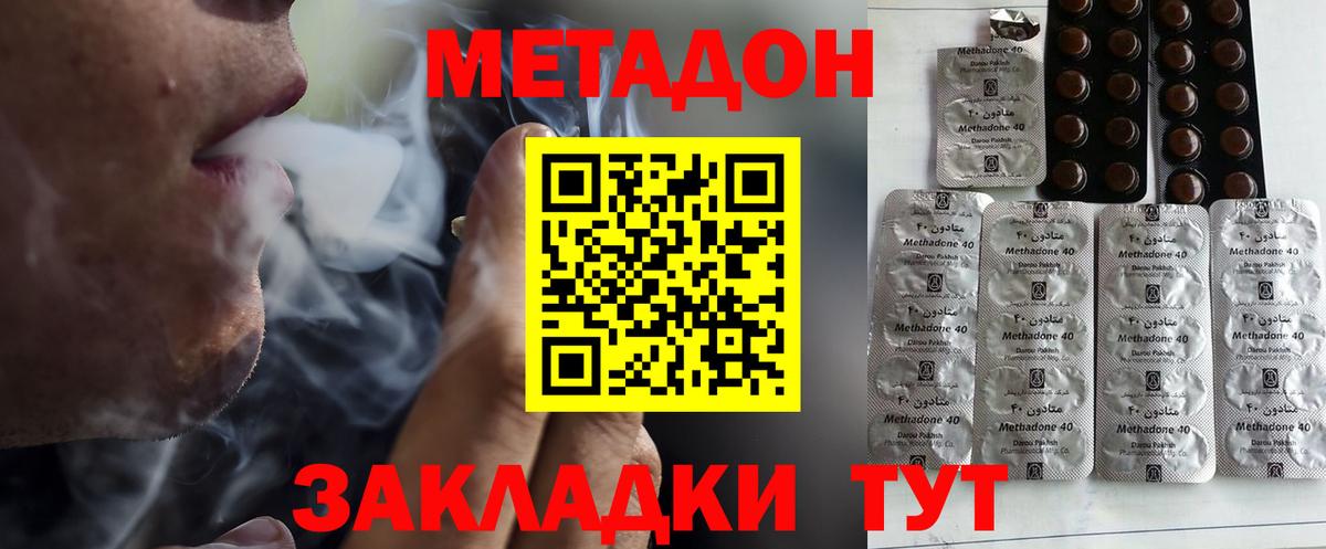 Кызыл  Метадон мёд  Метадон белоснежный  Вход с VPN 