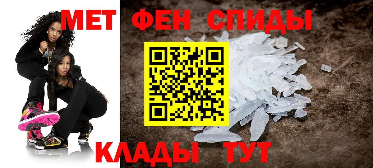 МЕТАМФЕТАМИН Декстрометамфетамин 99.9%  Вход с VPN  МЕТАМФЕТАМИН Декстрометамфетамин 99.9%  Кызыл 