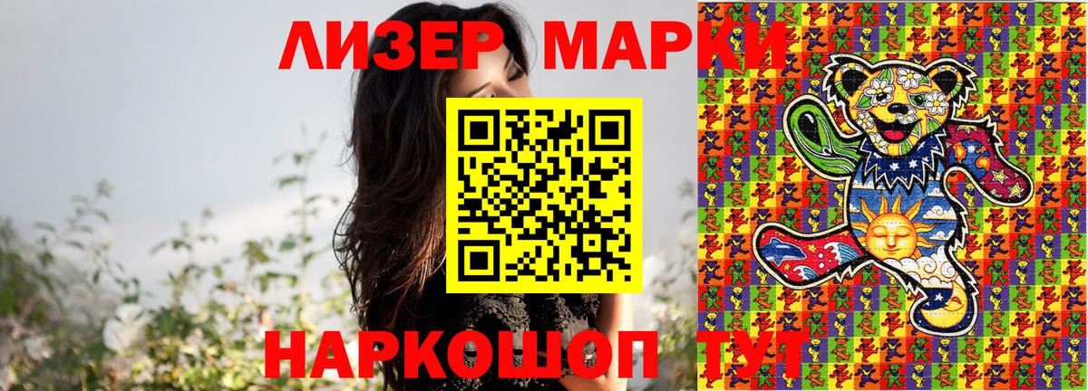 Кызыл  Марки 25I-NBOMe 1,5мг  Марки 25I-NBOMe  Вход с VPN  Марки 25I-NBOMe 1,5мг 