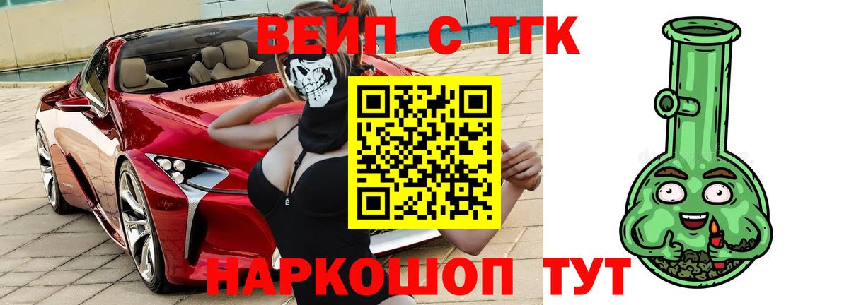 Дистиллят ТГК Wax Кызыл
