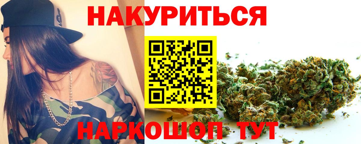 МАРИХУАНА планчик Кызыл